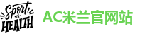米兰官方